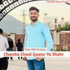 Charcha Chaal Gaanv Ya Shahr